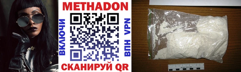 МЕТАДОН methadone  Зея 